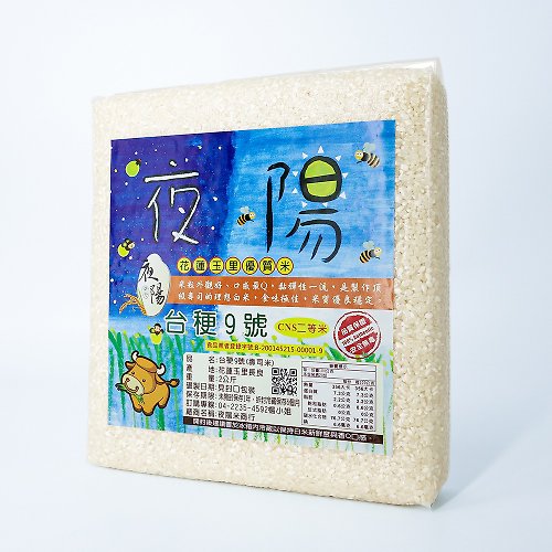 夜陽米商行 台梗9號米2公斤壽司米CNS二等米