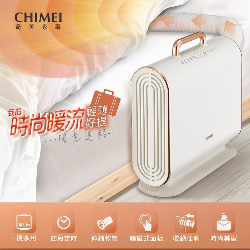 CHIMEI奇美 多功能暖被機 QW-08A0MT - 其他小家電 - 其他材質 