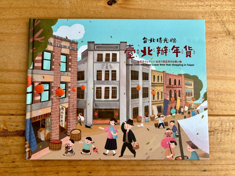 Taipei Time Machine Series Picture Book - หนังสือซีน - กระดาษ สีส้ม