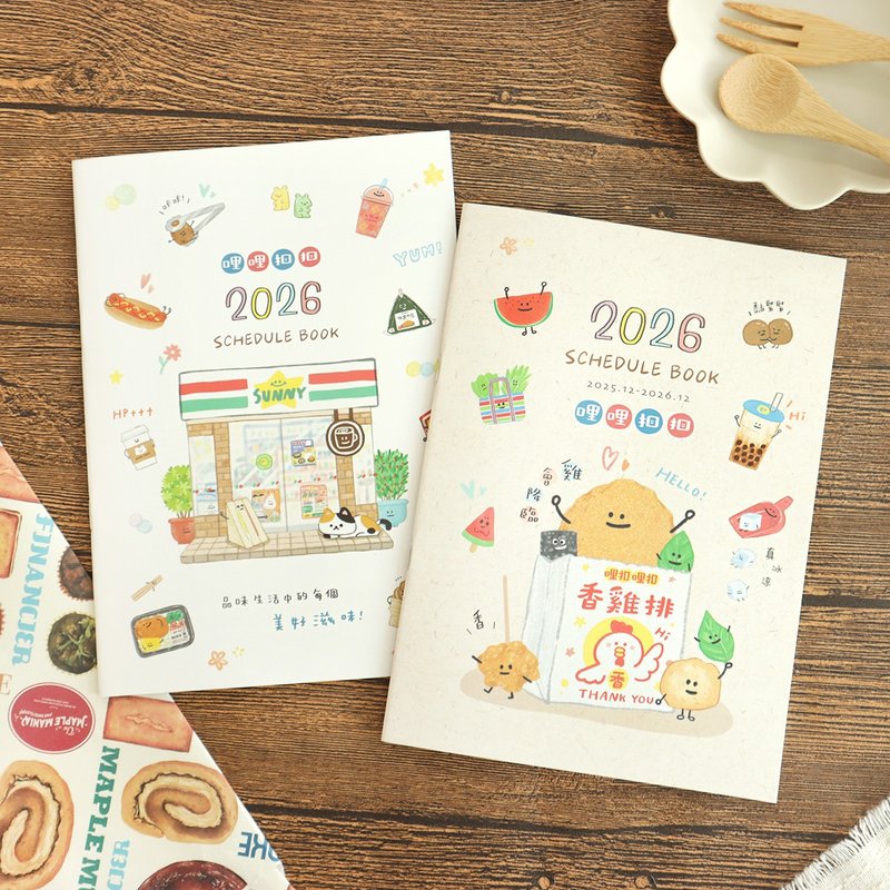 哩哩扣扣 / 2026年度25K月計劃本 SDM-304 月計畫 行事曆 - 筆記本/手帳 - 紙 