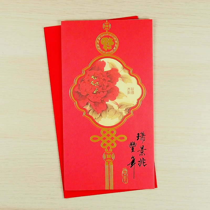 Ruizhao New Year Card [Hallmark-Card New Year Card Series] - Cards & Postcards - Paper Red