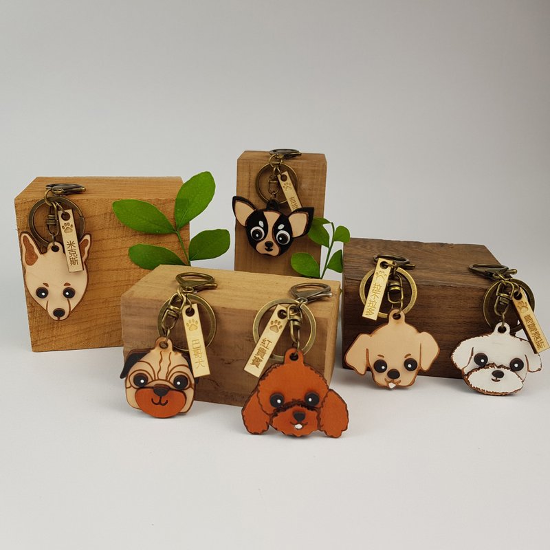 狗狗寵物頭像鑰匙圈 鑰匙圈吊飾 多款狗狗品種可選 牛皮 皮作 - 鑰匙圈/鑰匙包 - 真皮 白色