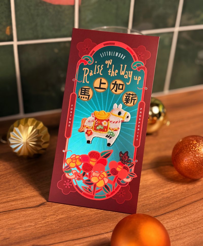 【馬年】炫彩紅包袋 | 馬上加薪 (附燙貼/別針) | 刺繡 利是封 - 紅包袋/春聯 - 繡線 紅色