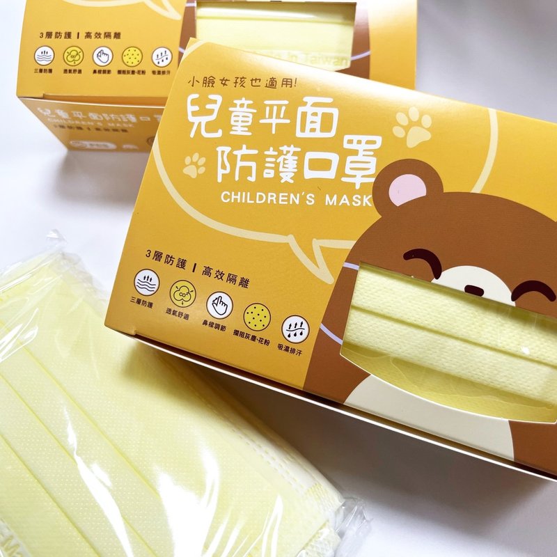 青春靚色-月光黃 / 兒童30入 防護口罩 - 口罩/口罩收納套 - 其他材質 黃色