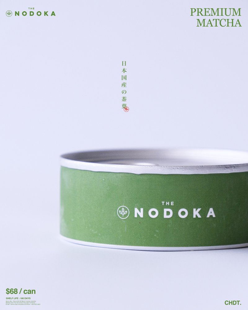No.030 - Premium Matcha 一人前罐裝芝士蛋糕 - 蛋糕/甜點 - 其他金屬 黑色