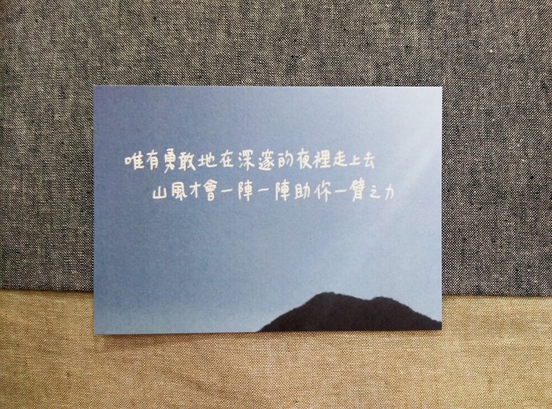 Shanfeng helps you - Cards & Postcards - Paper Blue