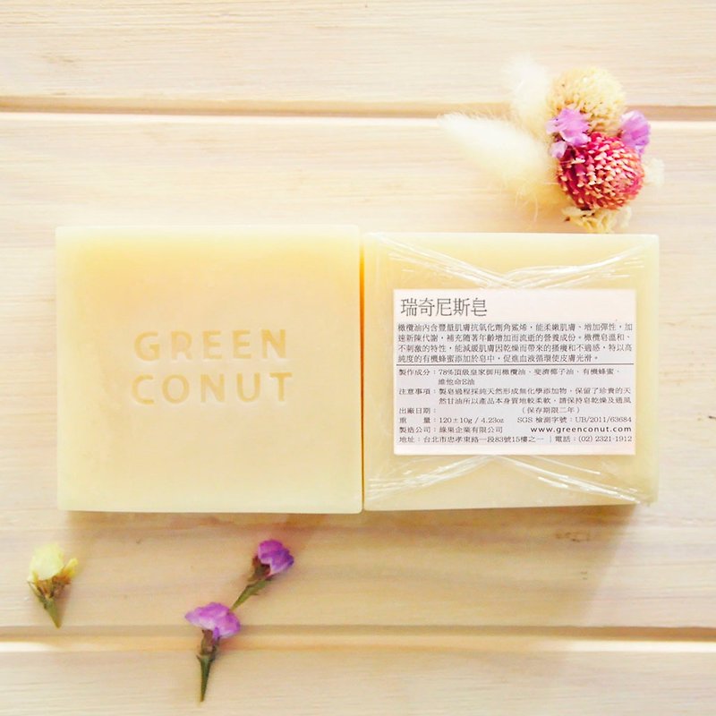 "Green fruit" Ricky Nice soap 2 into (green light packaging) - สบู่ - พืช/ดอกไม้ สีเหลือง