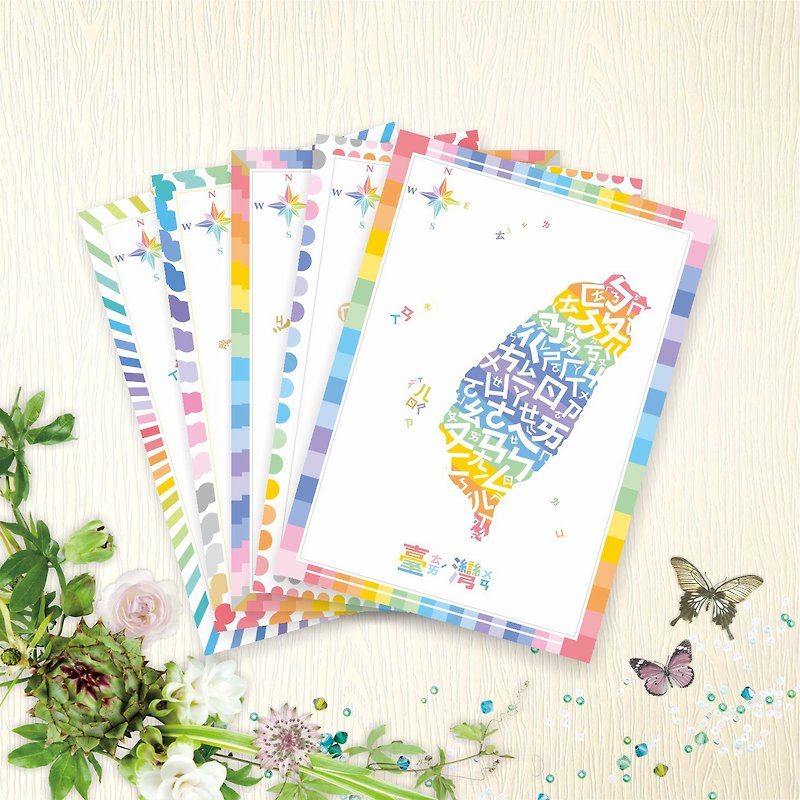 [Taiwan design] Postcards - phonetic symbols - 1 of each of 5 types - Cards & Postcards - Paper 