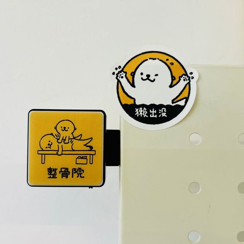 Shine原創可愛水獺整骨院搞笑燈牌磁吸冰箱貼 - 磁鐵 - 塑膠 