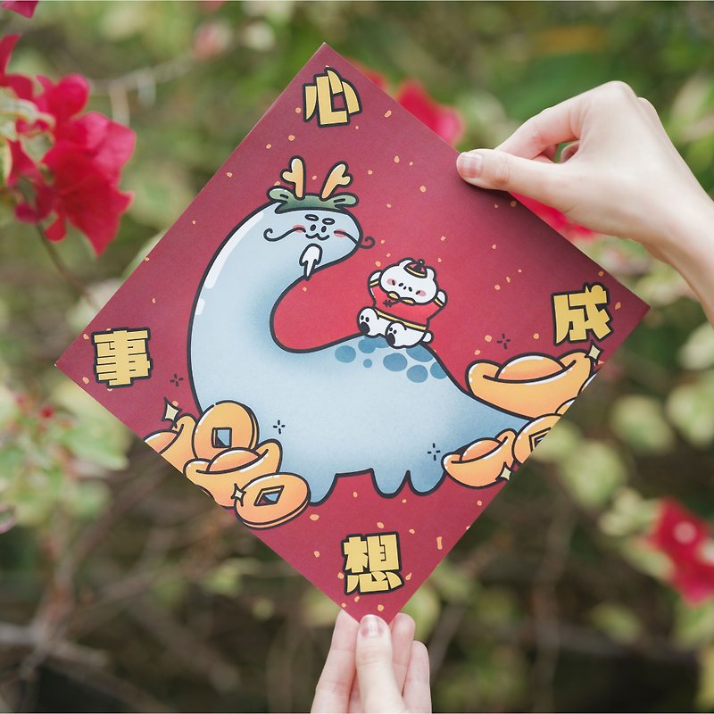 [Social Animal Little Bear] All your wishes come true - New Year's greetings/Fang Dou/Spring Couplets/Year of the Dragon - Chinese New Year - Paper Red