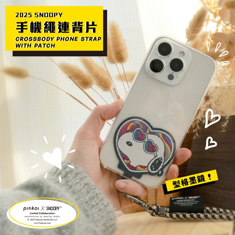 【Pinkoi x SNOOPY】SNOOPY 時尚墨鏡手機繩 - 手機配件 - 聚酯纖維 多色
