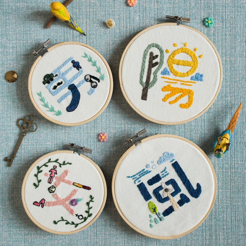 【接單製作】客製化 設計圖案文字手作刺繡框 - 擺飾/家飾品 - 棉．麻 多色