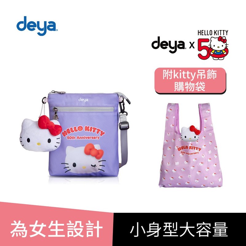 deya kitty limited edition kitty 50th anniversary antibacterial organizing bag (free kitty shopping bag - market price 580) - กระเป๋าแมสเซนเจอร์ - เส้นใยสังเคราะห์ สีม่วง