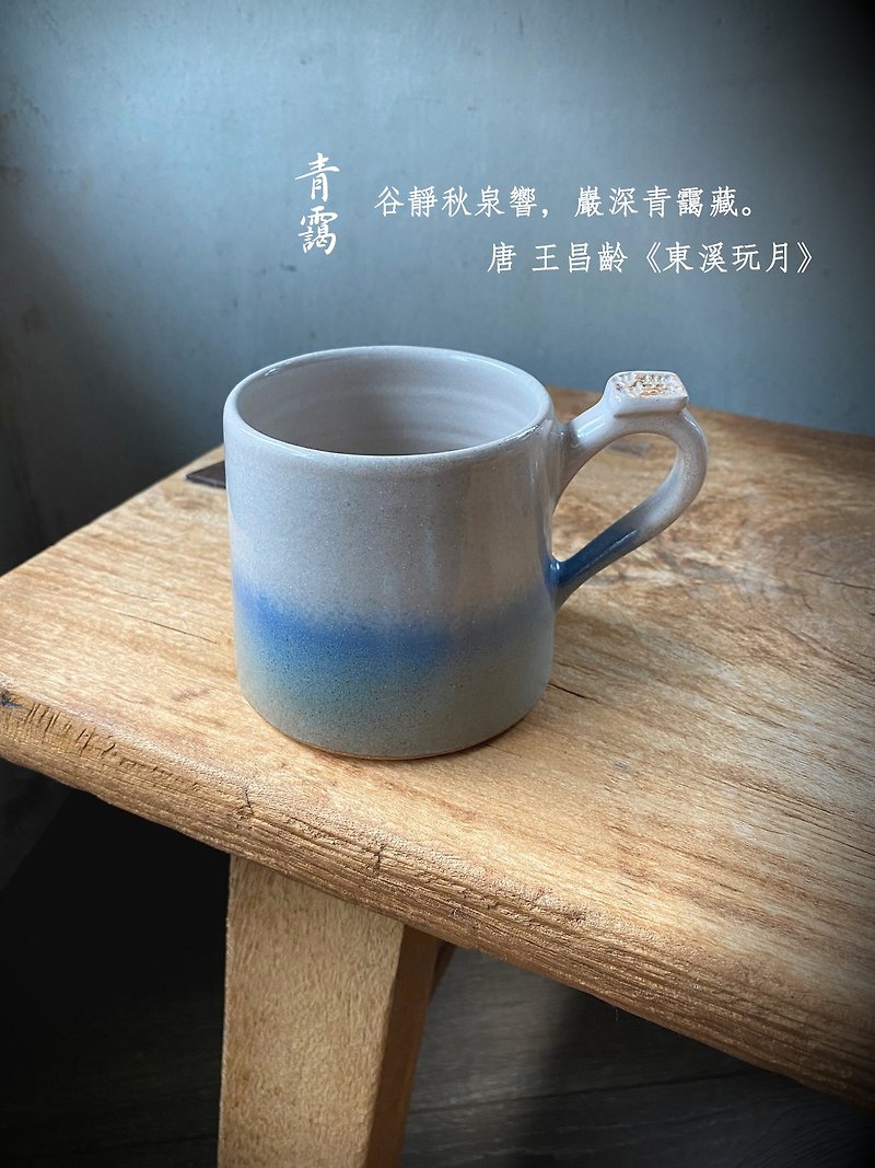 Taiwanese artist hand-made limited edition pottery cup [Qing Ai] Yamagata cup - Teapots & Teacups - Pottery Blue