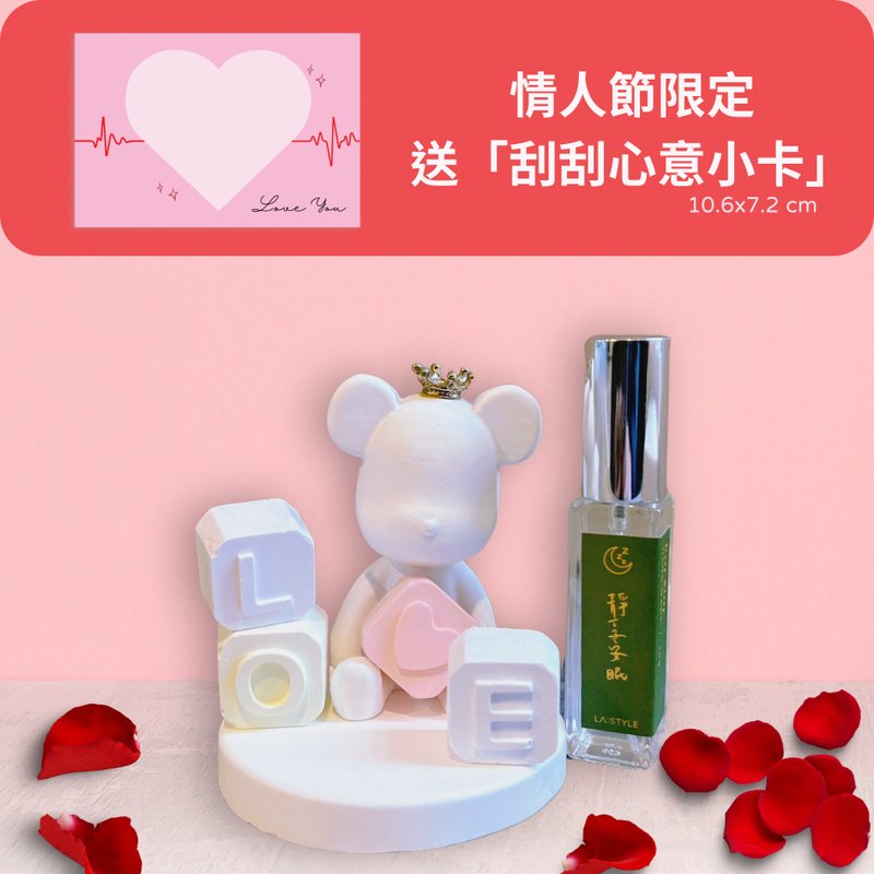 情人節限定 | LOVE擴香小熊 + 香氛精油噴霧 | 10ml - 香氛/精油/擴香 - 其他材質 