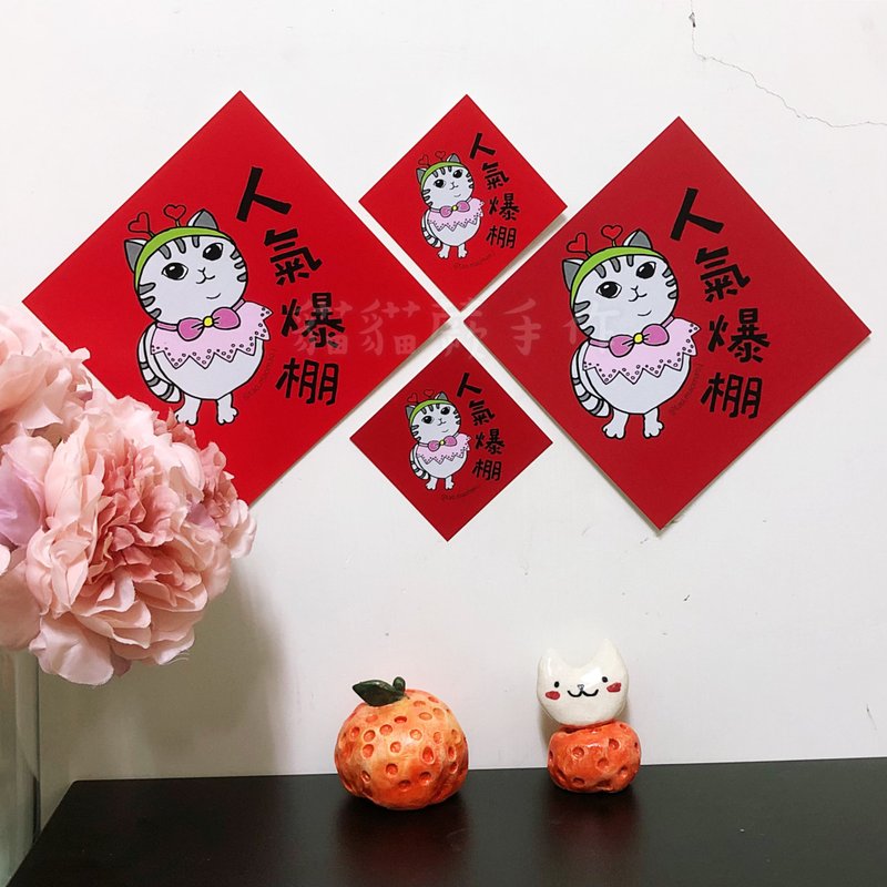 Popular Cat Spring Festival Couplets Meow Spring Internet Red Business Must-Have Cat Spring Festival Couplets Series-3 - Chinese New Year - Paper 