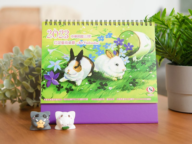 2023 Jade Rabbit Spring Art Desk Calendar - Hardcover Edition (Limited Edition Purple Bottom Leather) - ปฏิทิน - กระดาษ สีม่วง