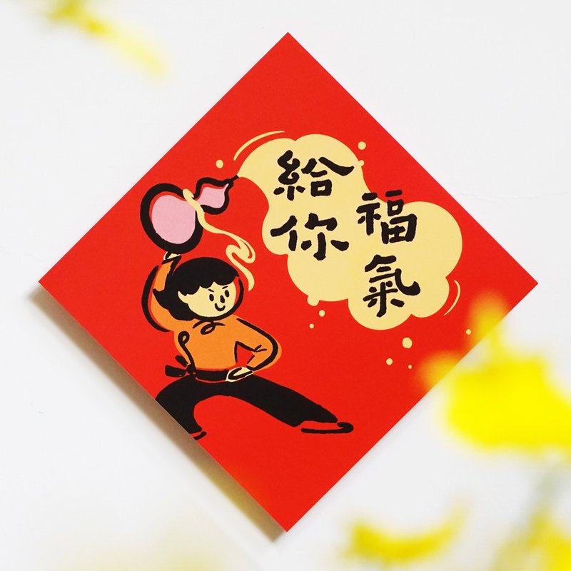 [Give you blessing] Cultural and creative Spring Festival couplets l Hui Chun l Designer Spring Festival couplets l Will not break down for a whole year - Chinese New Year - Paper Red