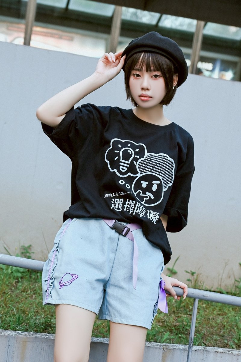 原創選擇障礙KUSO文字梗表情符號印花純棉中性短袖T恤JJE10025 - 女 T 恤 - 棉．麻 