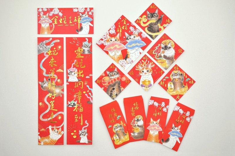 2025 Year of the Snake Cat Spring Couplets + Red Envelope Bags (Complete Set) - Chinese New Year - Paper Red