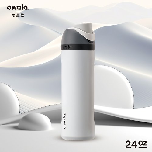 Blender Bottle x Owala 官方授權旗艦店 Owala | Freesip 美國進口不鏽鋼彈蓋+可拆式吸管彈蓋水壺710ml