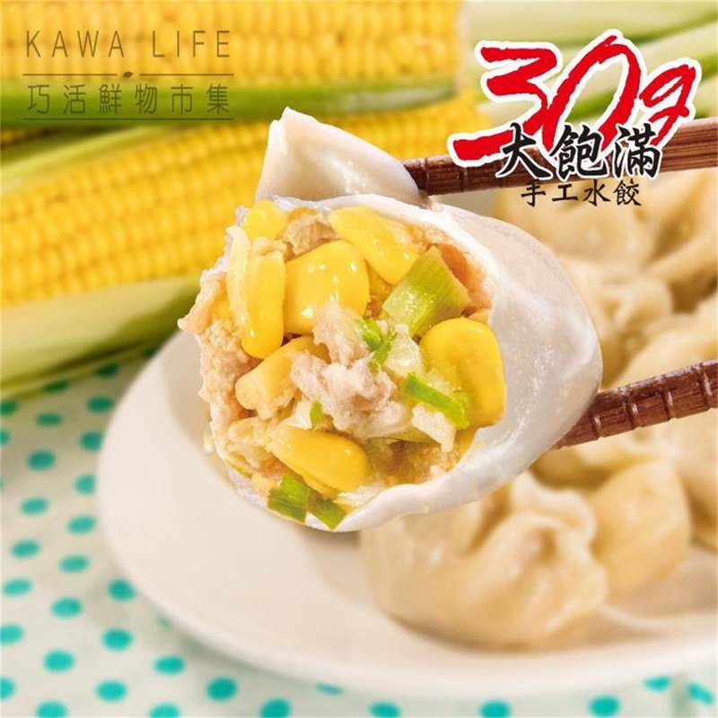 【合喬饗鮮】能量豬玉米豬肉手工水餃30g/粒25粒/包滿999送保冰袋 - 水餃/滷味/熟食 - 新鮮食材 