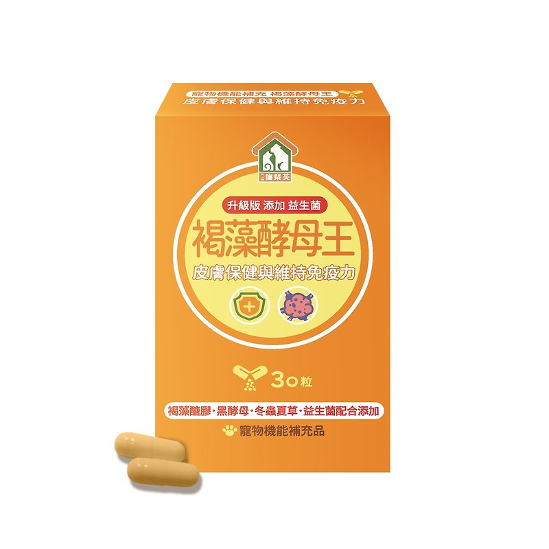 Pet Love Brown Algae Yeast King Tumor and Major Disease Nursing Nutrition Compound (Capsule) - Other - Concentrate & Extracts Orange