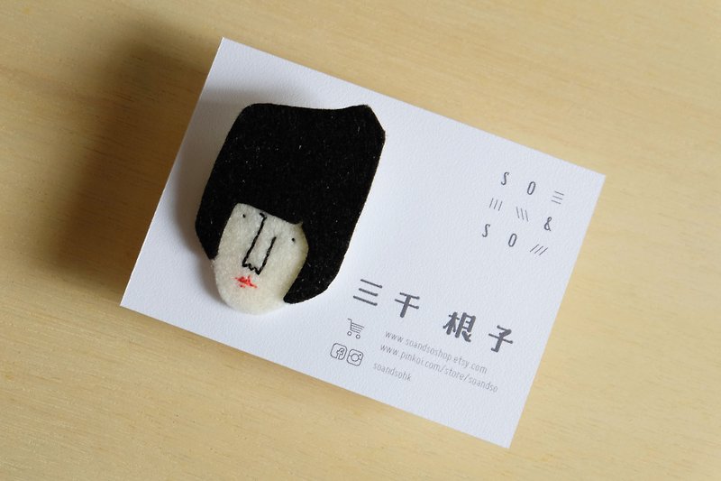 Miss Hairy Collection / Wool Felt Fabric Brooch / S Size - Brooches - Wool Black