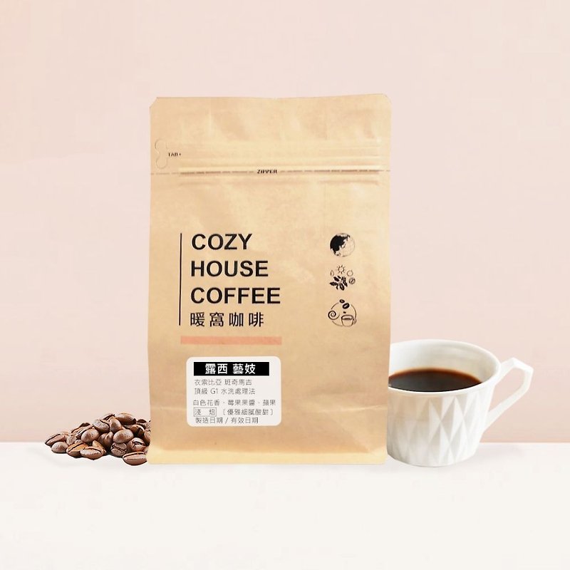 [Warm Nest Coffee] Half a pound of lightly roasted top quality G1 Geisha Lucy Sobia washed coffee beans - กาแฟ - วัสดุอื่นๆ สีนำ้ตาล
