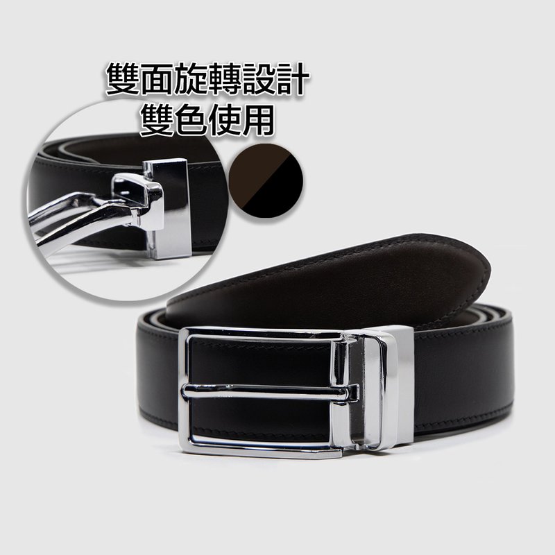 雙面兩用 義大利植鞣革 真皮皮帶 腰帶 專屬燙金/壓印 方扣 黑/棕 - 皮帶/腰帶 - 真皮 黑色