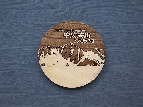 EYEDESIGN看見設計 台灣百岳杯墊 中央尖山