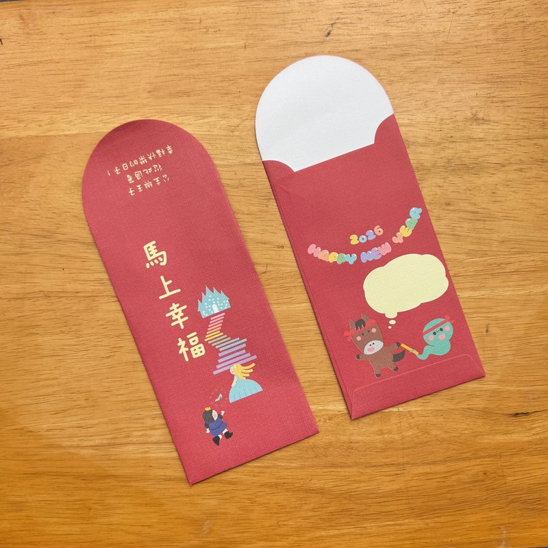 2026 馬年 紅包袋 台灣製造 創意紅包袋 - 紅包袋/春聯 - 紙 多色