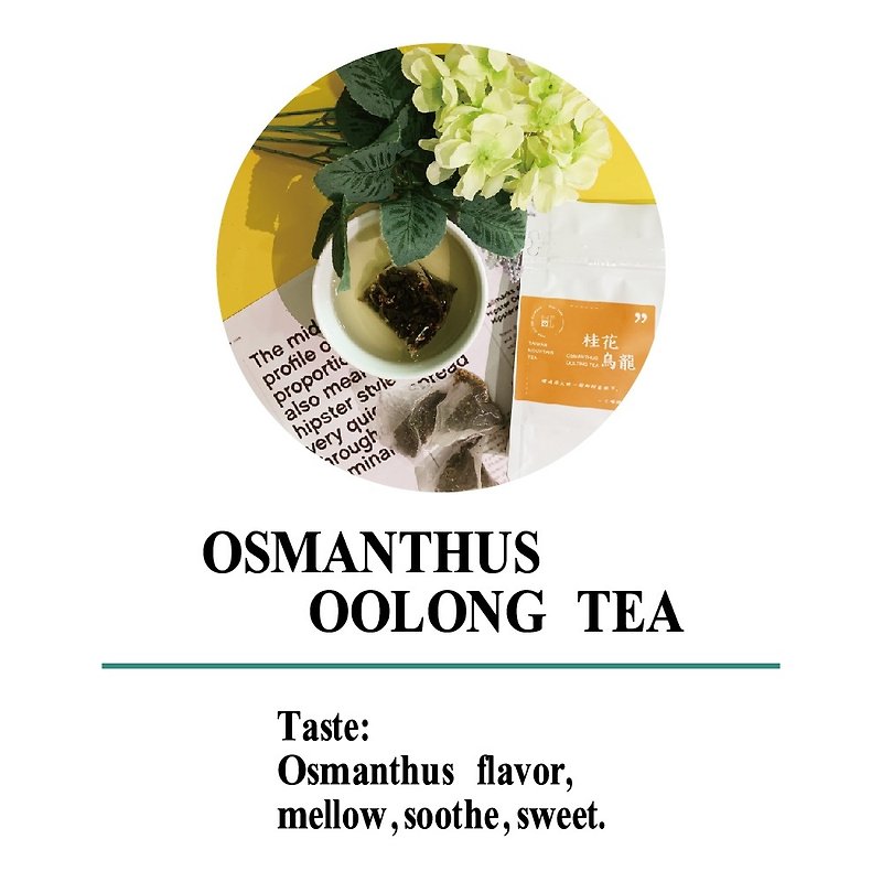 [Mingchi Tea Industry] Osmanthus Oolong-Osmanthus Oolong Triangle Tea Bag (12pcs)