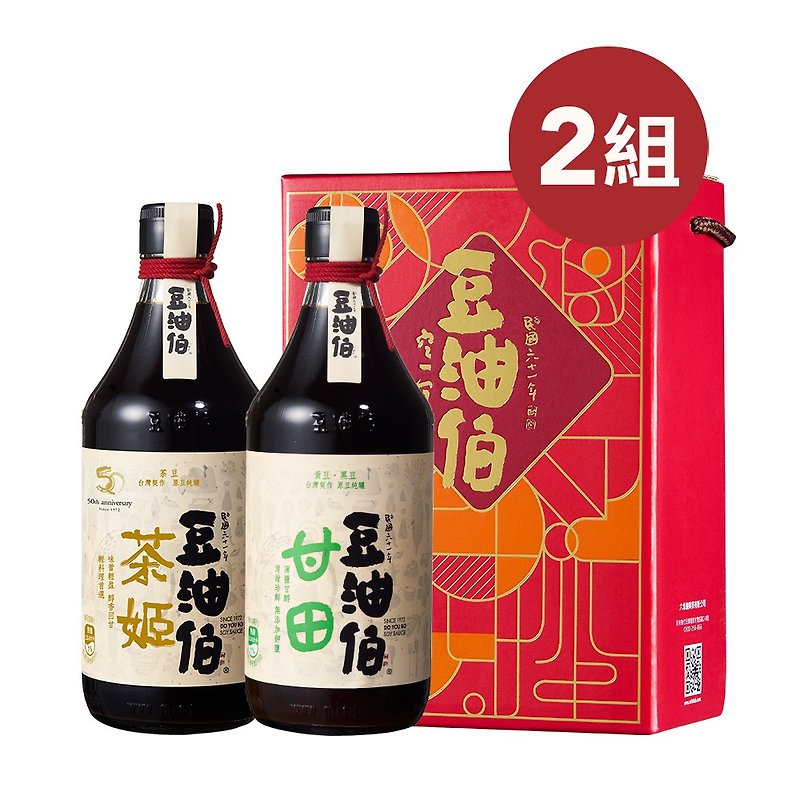 【免運組】【豆油伯】茶姬甘田醬油二入組x2組-禮盒隨機不挑色 - 醬料/調味料 - 玻璃 