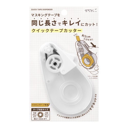 MIDORI MIDORI 紙膠帶快速切割器 透明白