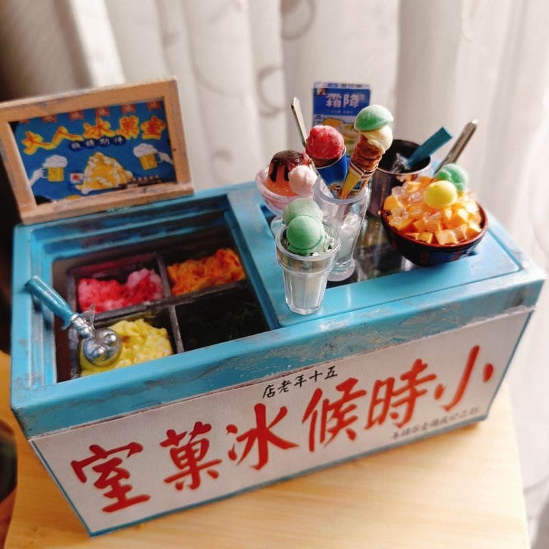 冰淇淋 冰果室 懷舊 攤車 夜市 台式 袖珍 手作 迷你 食玩 微型 - 擺飾/家飾品 - 黏土 
