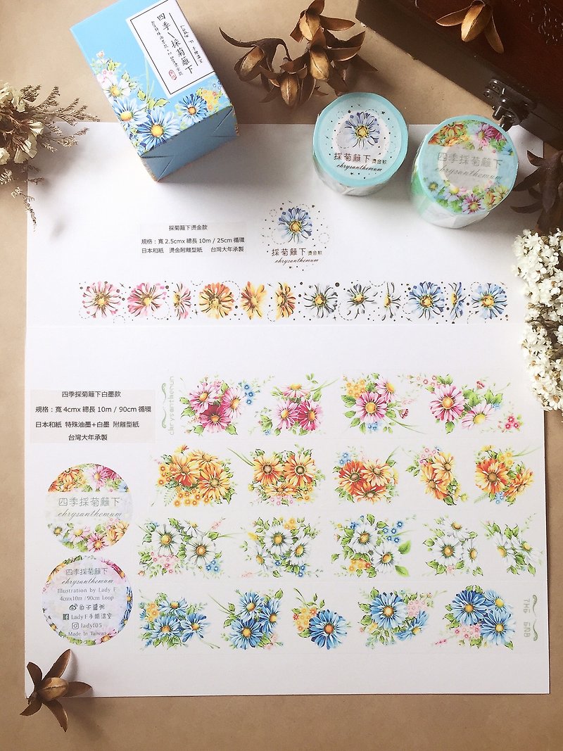 Four seasons of chrysanthemum paper tape group - Washi Tape - Paper Multicolor