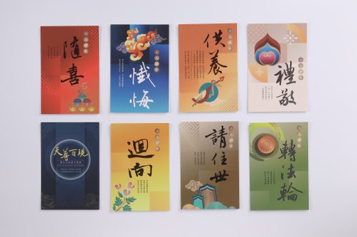 福智文創 行願卡明信片