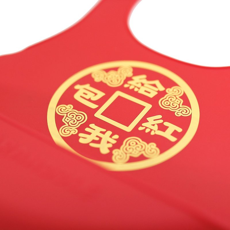 (Taiwan design, manufacturing and production) Farandole safe non-toxic antibacterial Silicone bib-give me a red envelope - Bibs - Other Materials Red