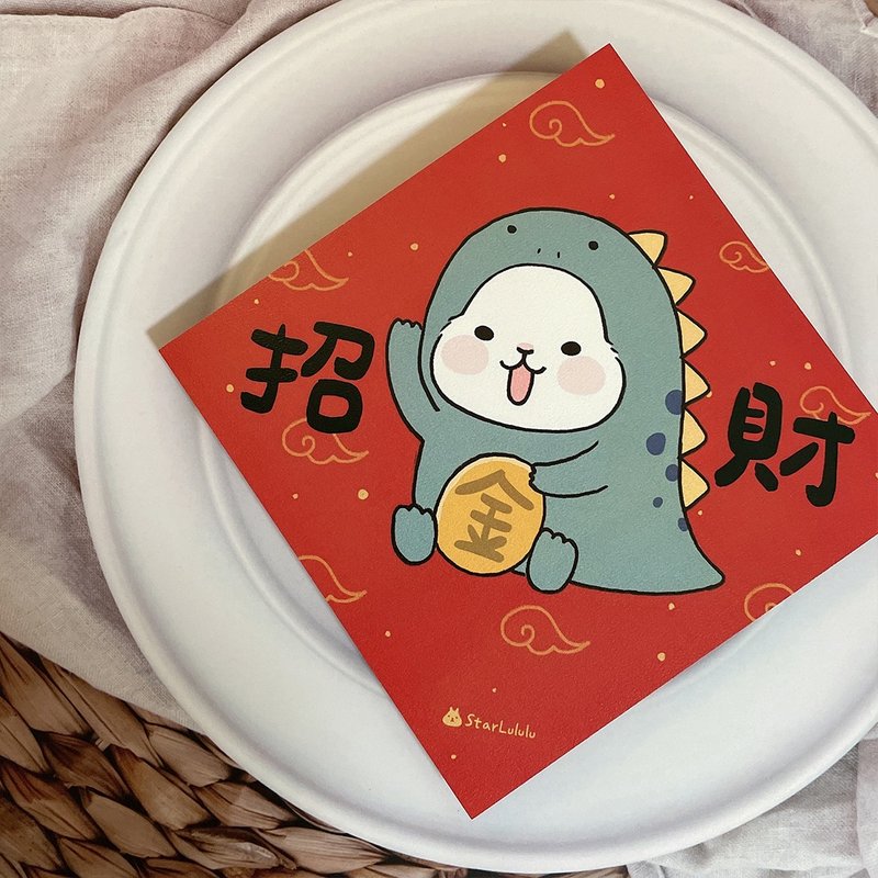 柚子兔插畫春聯 / 大春貼 / 招財 / 單張入 雙面圖案 - 紅包袋/春聯 - 紙 紅色