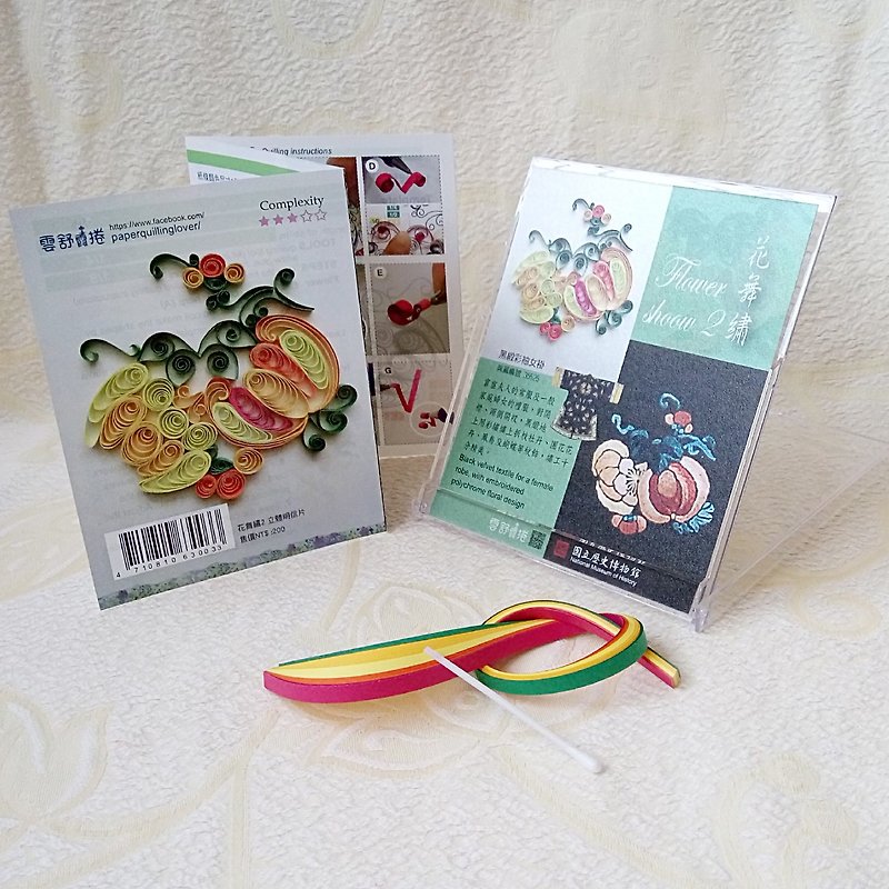 History Museum Cultural and Creative Authorized Flower Dance Embroidery Series 2 Paper Roll Card Material Pack - Wood, Bamboo & Paper - Paper Green