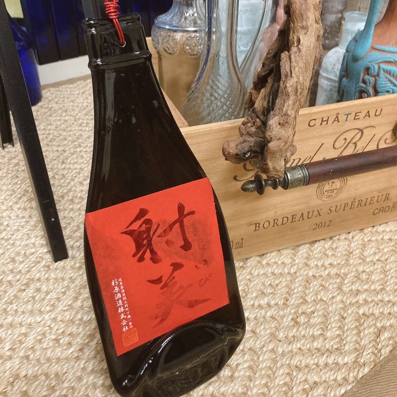 射美 紅標 無濾過生原酒 酒瓶吊飾壁掛裝飾 - 吊飾/掛飾 - 玻璃 