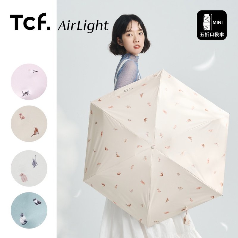 Airlight 萌貓百科 黑膠 防曬 五折 輕量 口袋傘 小傘 降溫陽傘 - 雨傘/雨衣 - 其他材質 