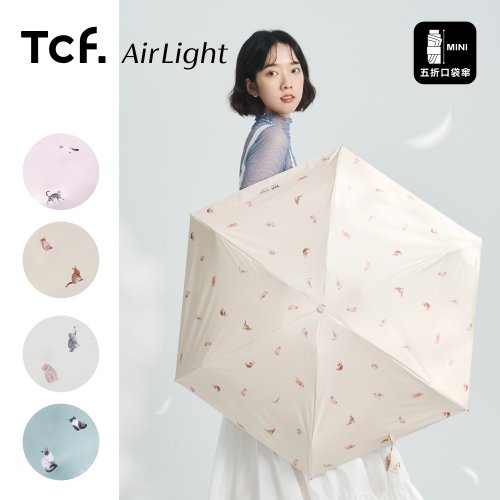 大振豐洋傘文創館 Airlight 萌貓百科 黑膠 防曬 五折 輕量 口袋傘 小傘 降溫陽傘