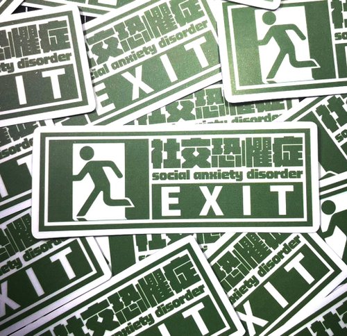 蟲蟲商號X原創設計T-shirt 社交恐懼症貼紙 -社恐人專用 霧面 厚磅 超耐磨貼紙