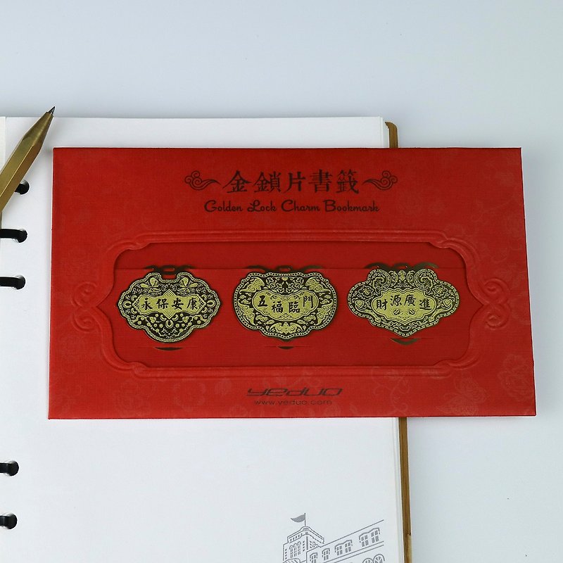 Golden Lock Charm Bookmark - ที่คั่นหนังสือ - ทองแดงทองเหลือง สีทอง