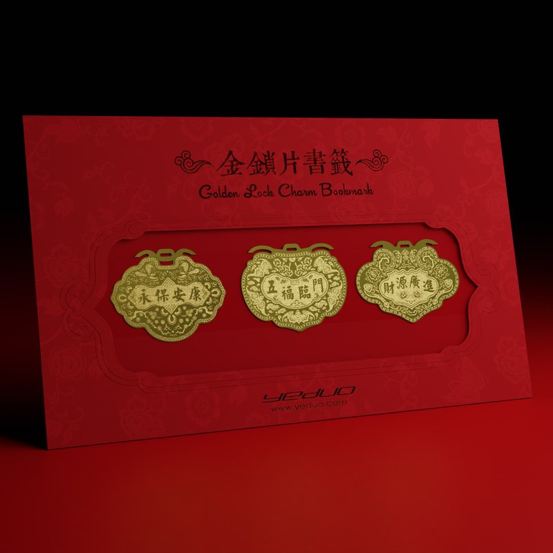 金鎖片書籤-永保安康/五福臨門/財源廣進 (3入組) - 書籤 - 銅/黃銅 金色