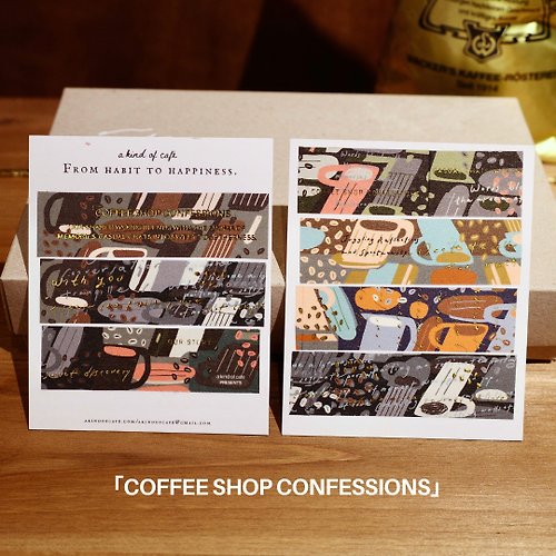 什物 a kind of café 新品【什物】燙金和紙膠帶 Coffeeshop Confessions | 一杯咖啡的