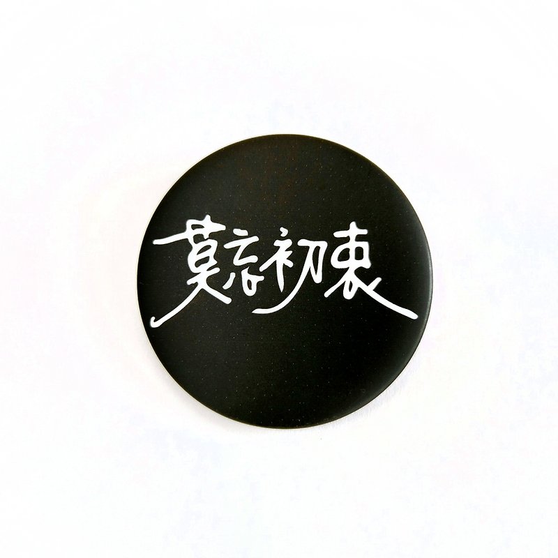 Do not forget the original intention badge - Brooches - Plastic Black