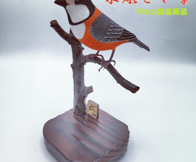 バードカービングヤマガラ